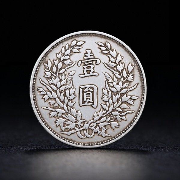 一个银元现在值多少钱人民币