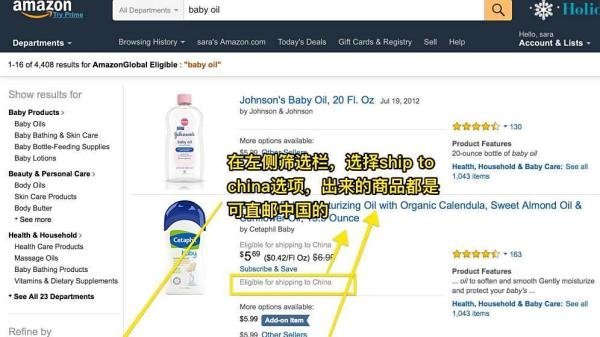 美亚直邮怎么看？三种方法筛选直邮商品