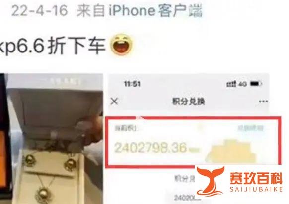 牵手门涉事女子已被停职调查，面向镜头挥手，曾晒240万账单炫富