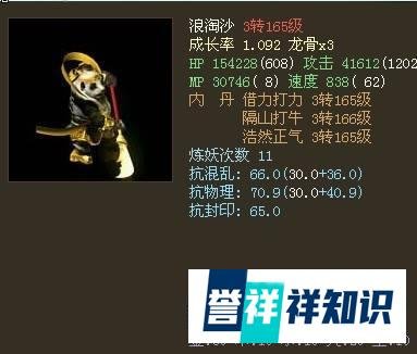 大话西游2：这些召唤兽攻击力爆表，你更喜欢哪一个？
