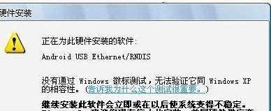 htc G7通过USB共享PC网络上网的方法