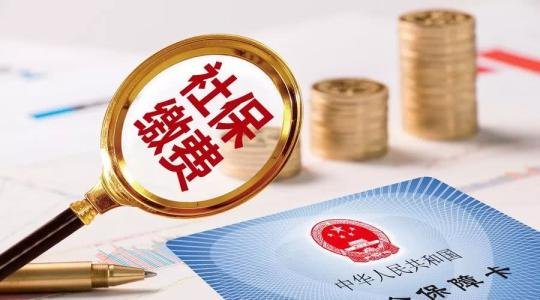 社保将迎6项新调整，分别是哪些方面的？