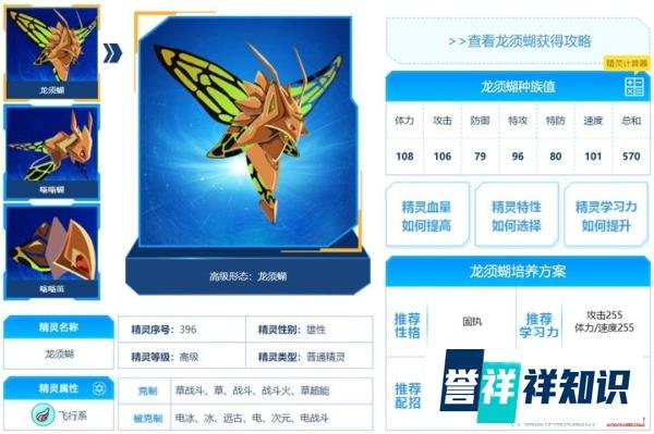 赛尔号:早期公认的三大入手率低的精灵,有的人甚至不知道在哪!