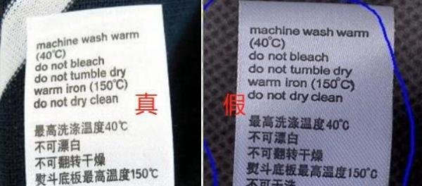 奢侈品鉴别:lacoste法国鳄鱼真假鉴别 洗标断真假