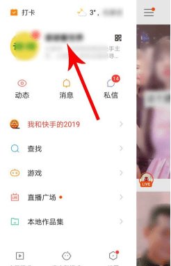 快手年度影集如何制作？