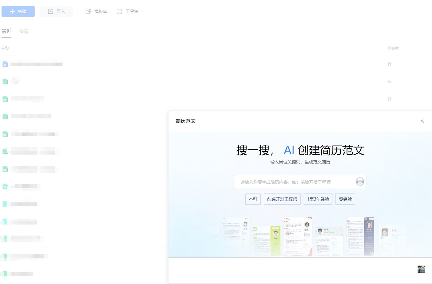 个人简历怎么写