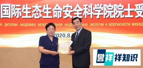 黄正明教授当选为联合国国际生态生命安全科学院院士