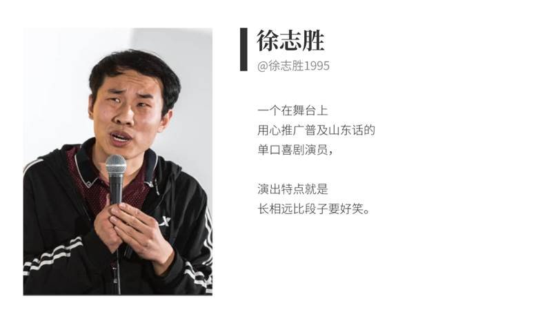 26岁喜剧演员徐志胜官宣恋情,女方有何背景?