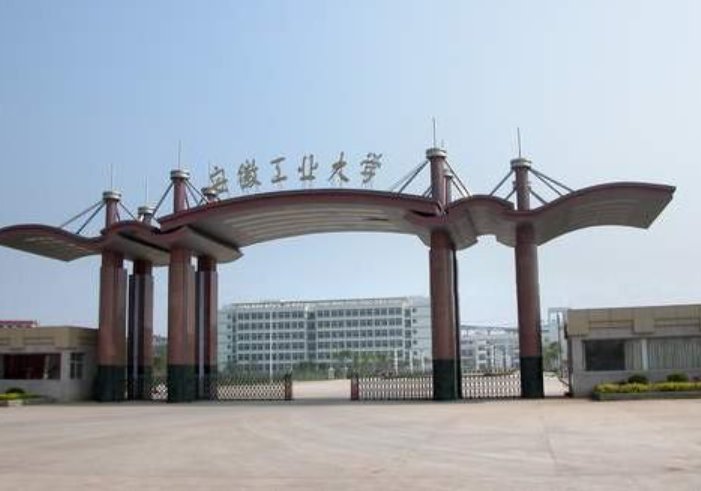 安徽工程大学2023分数线