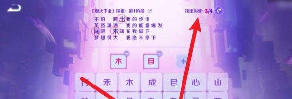 王者荣耀炮火千金探索第一阶段攻略