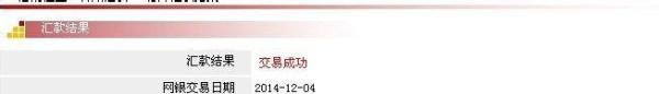 徽商银行网银如何转账