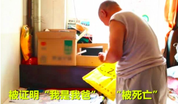 七旬老汉被证明和过世母亲是夫妻是怎么回事？