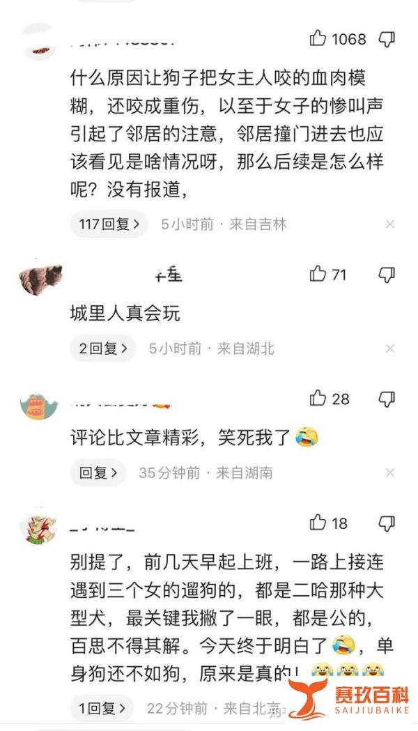 网传南昌一女业主欲与狗强行发生关系被咬伤,下体受伤严重,物业回应系谣言