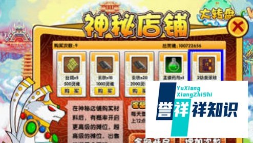 造梦西游3避水珠怎么获得