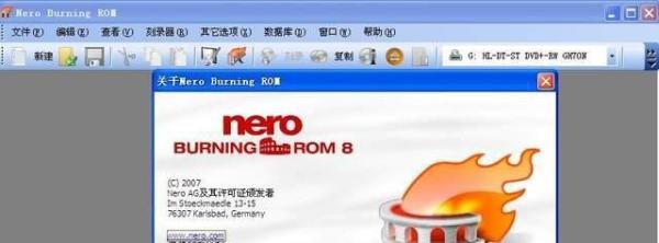 Nero8绿化便携版:刻录APE和FLAC无损音乐格式的必备利器