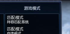 lol怎么打排位赛