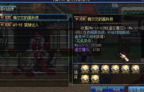 高科技骑士戒指任务流程，知道的告诉下！求大神帮助