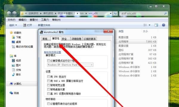 不兼容的应用程序怎么解决