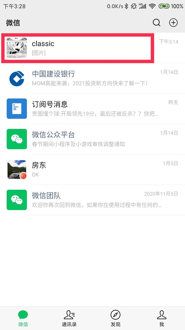 微信圣诞帽表情怎么打出来