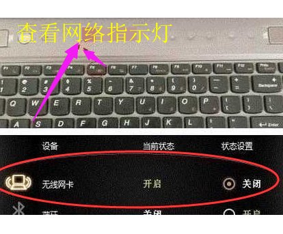无线网卡显示受限制或没连接是怎么回事?