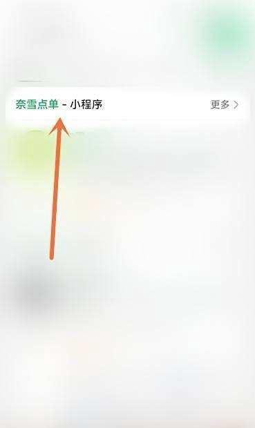 奈雪的茶优惠券如何兑换