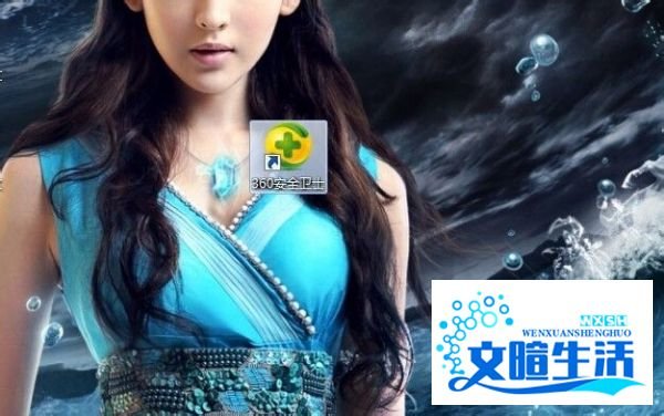 360免费wifi怎么用？？