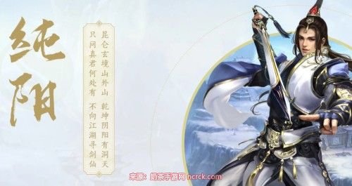 剑侠情缘3纯阳加点攻略-剑侠情缘3纯阳好玩么