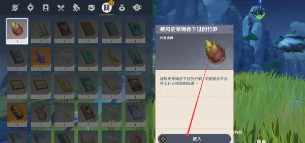 机关烹饪之法之一任务攻略。