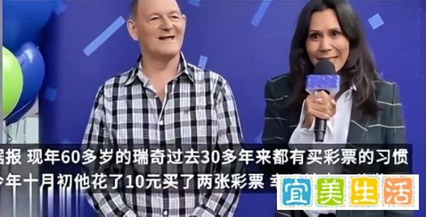 加拿大男子买10元彩票中2.6亿后,仍准时上班的原因竟是这样!