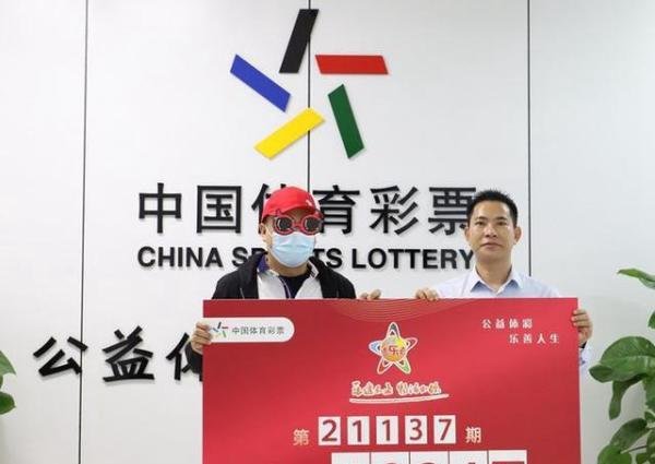 官方回应市民穿体彩工作服领巨奖 这是咋情况？