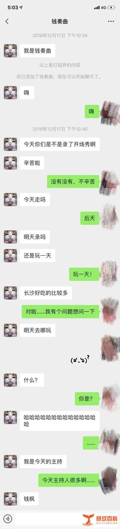 又一艺人被曝出丑闻,钱枫被公开举报强J,女方证据确凿