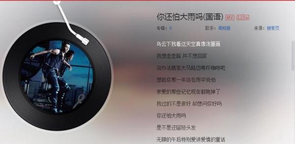 抖音“你还怕大雨吗是不是还留短头发”歌曲介绍