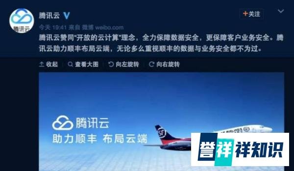 阿里顺丰互怼,公关战才开始