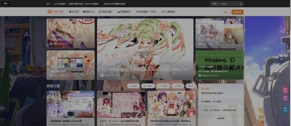 win10免费主题下载网站,下载后直接安装就可