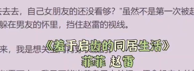 赵雷和淼淼闺蜜合租结局