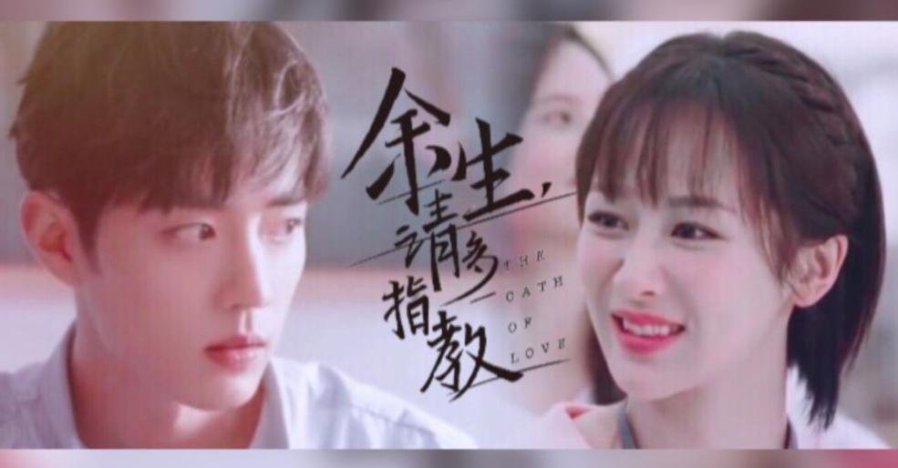 定档于9月8日的《余生请多指教》又改档了,是因为什么?