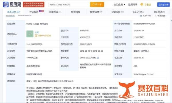 马斯克走了!在中国停留不到1天,特斯拉市值暴涨5944亿元!
