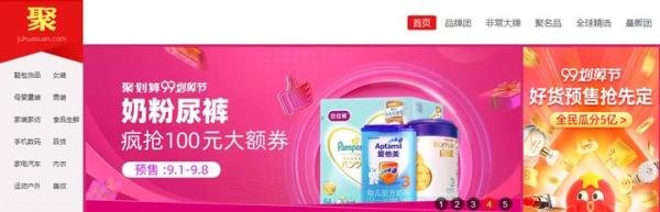 ut教育:淘宝聚划算有哪些规则?注意点你知道么?