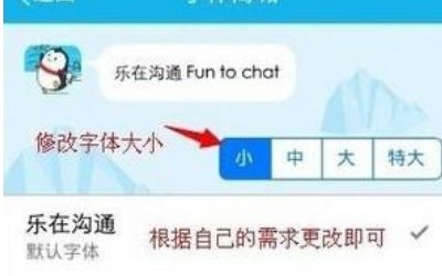 qq字体商城在哪里进入？