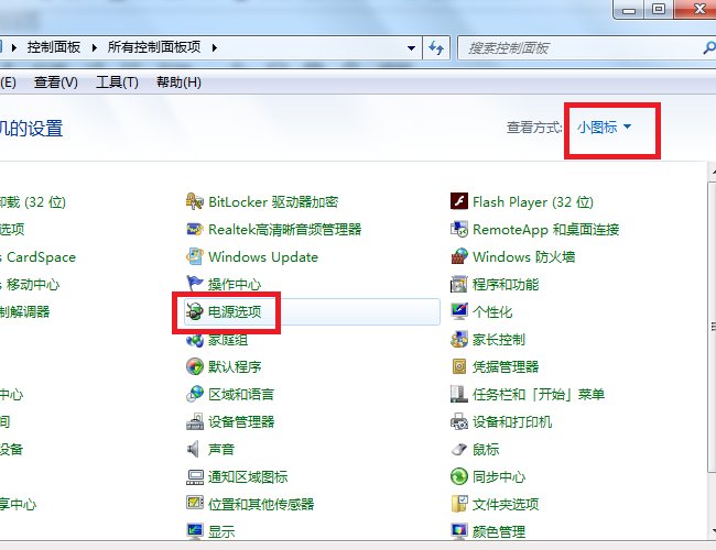 怎么设置电脑在待机一定时间后自动锁定掉？