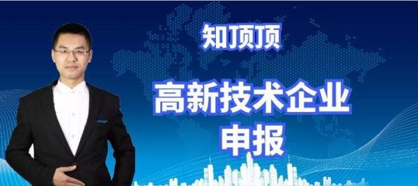2019高新企业认定条件包括哪些