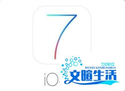 ios7 gm版升级教程
