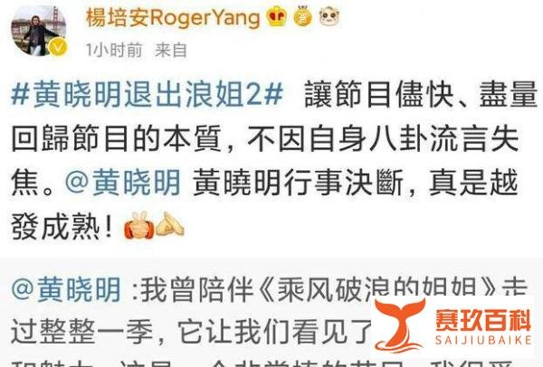 晓明哥退出《浪姐2》节目?仅一人转发评论。