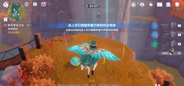 机关烹饪之法之一任务攻略。