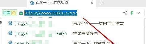 360浏览器怎么样清理地址栏下拉列表