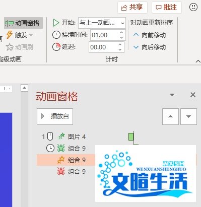 【PPT制作】如何用PPT做三维立体字及动画效果
