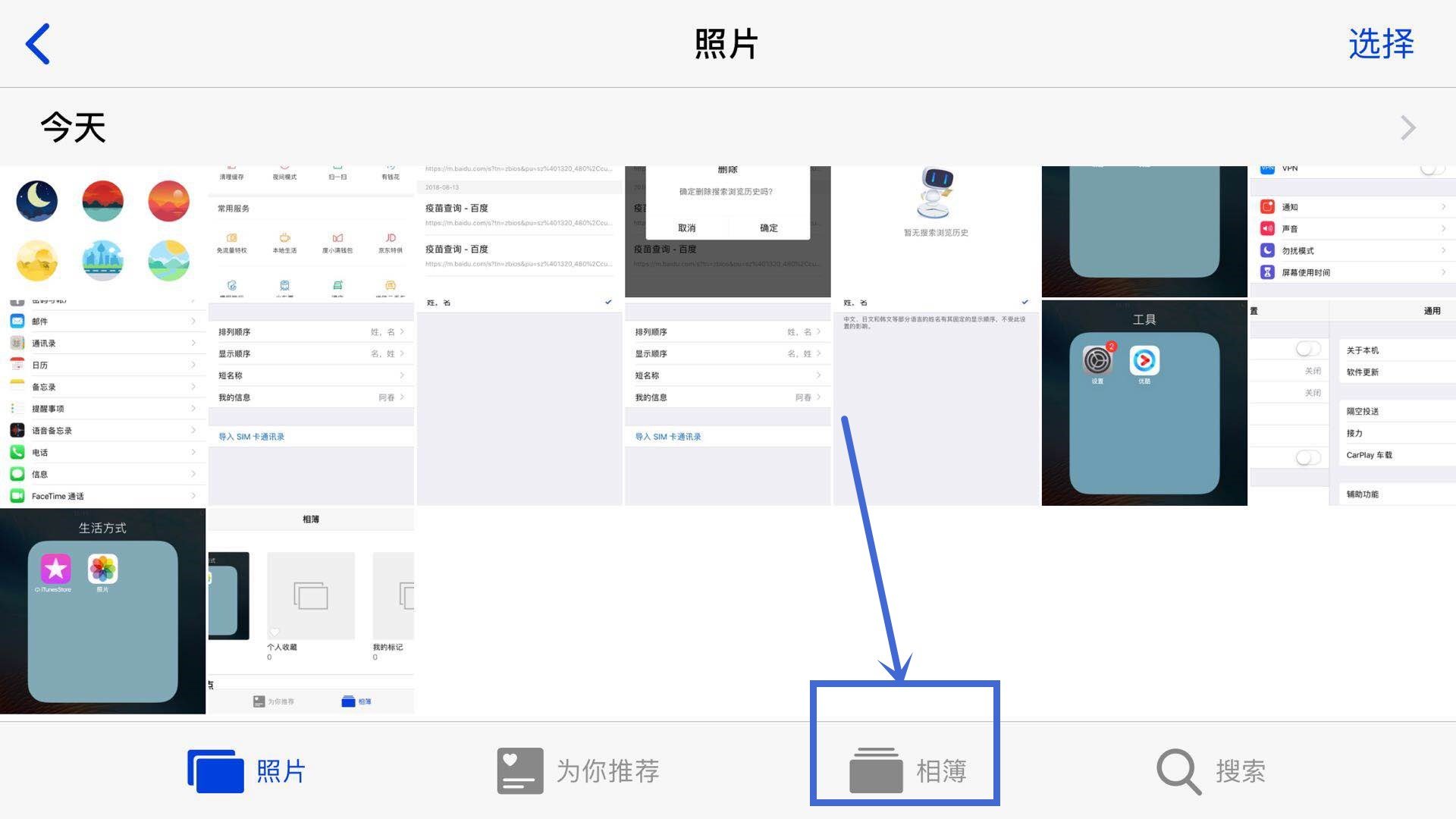 怎么将ipad里的视频导入到苹果手机里呢