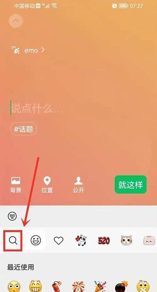 微信状态怎么养动物?