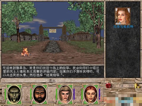 魔法门7血统与荣耀怎么离开翡翠岛的
