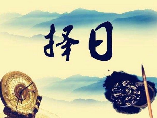 2023年6月吉日一览表黄道吉日